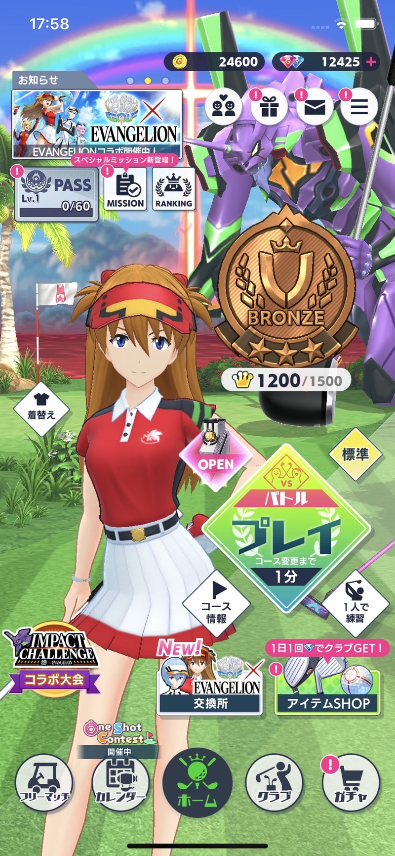 コラボ期間中はコースだけでなくホーム画面にもエヴァの姿が