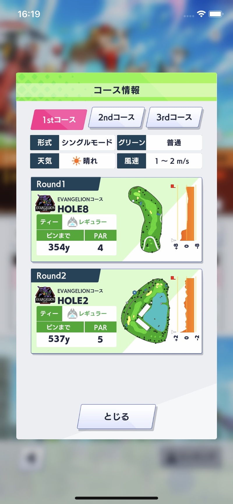 簡単なシンプルコースからややテクニックが必要なコースなど様々なコースが用意されているが、何度も挑戦できるため、じっくり自分なりの攻略ポイントを見つけていけるのも楽しい