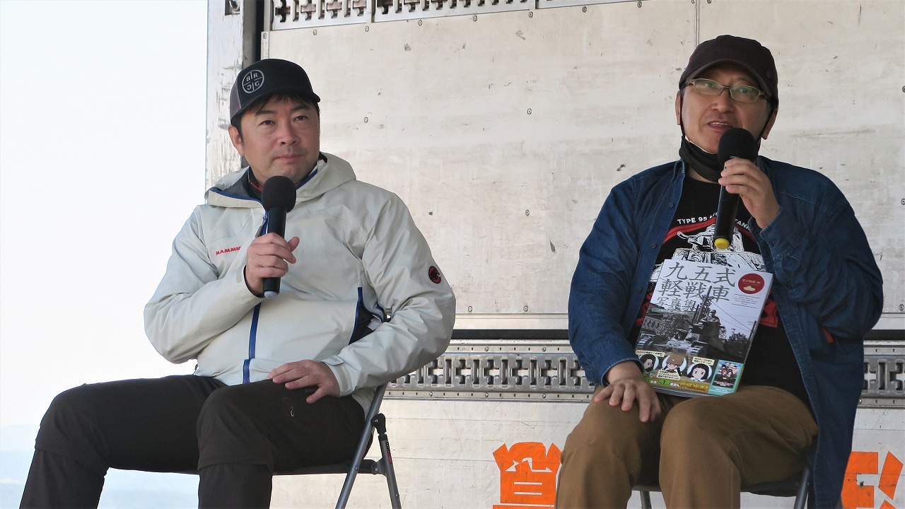 NPO法人防衛技術博物館を創る会 理事 宮永 忠将 氏とイタリア軍研究家の吉川 和篤 氏による九五式軽戦車の質疑応答トークショー
