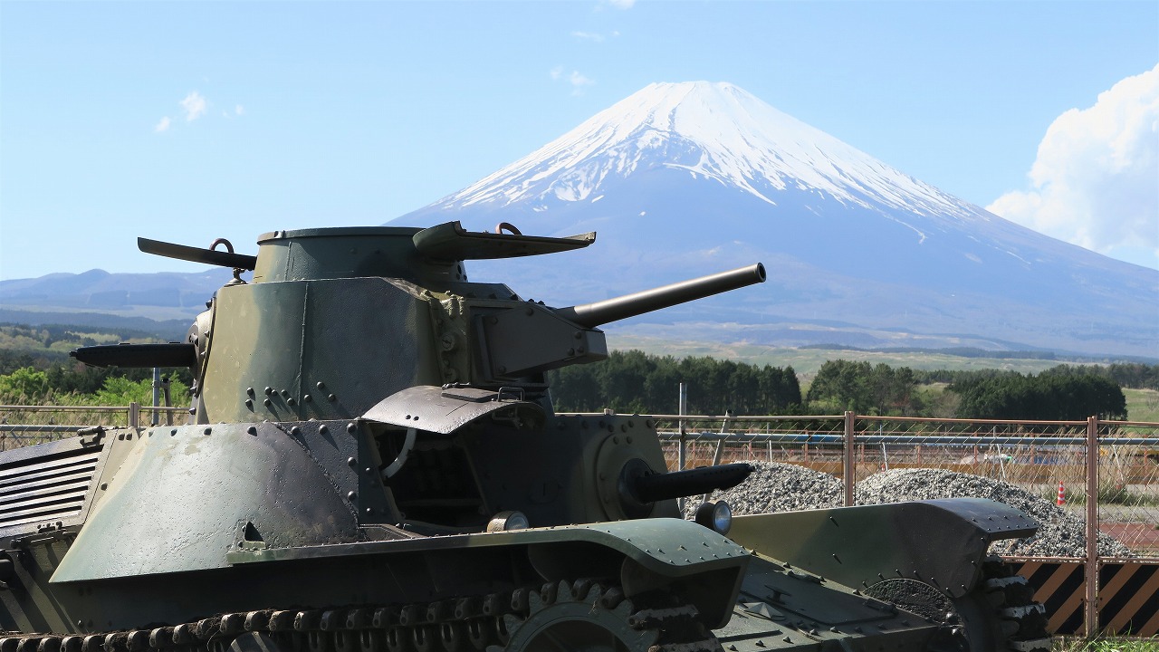 お披露目会が開催した直後は富士山がガスで蔽われていたが、九五式軽戦車の里帰りを祝うように晴れ渡った