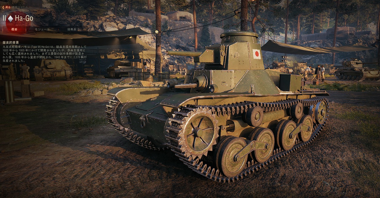 ゲーム「World of Tanks」（Wargaming.net）