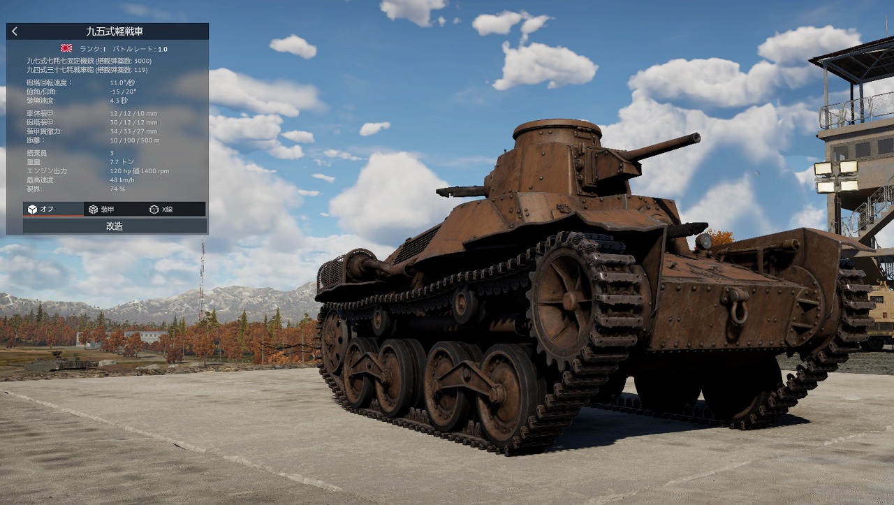 ゲーム「Warthunder」（Gaijin Entertainment）