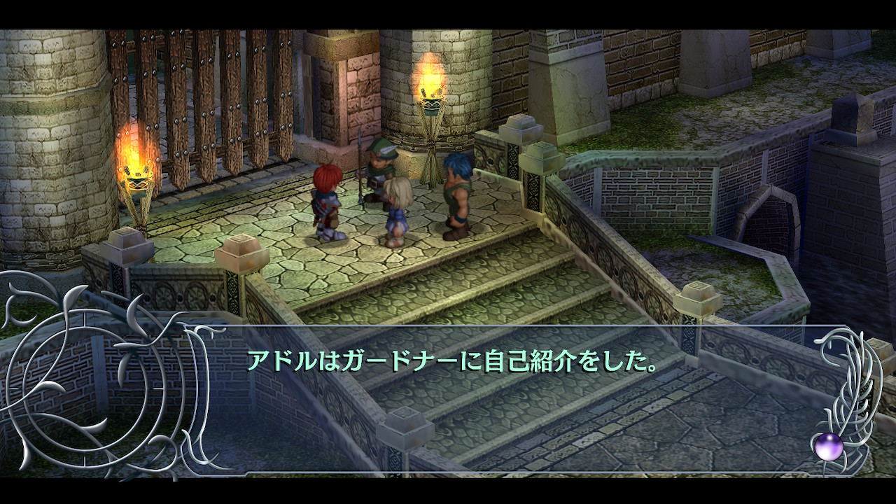 例えばこのナレーションに合わせて「はじめまして」というアドルのボイスが再生される。ゲーム後半の重要なシーンなどではなかなかにぐっと来る台詞もあり、アドルファンには嬉しい追加要素だ