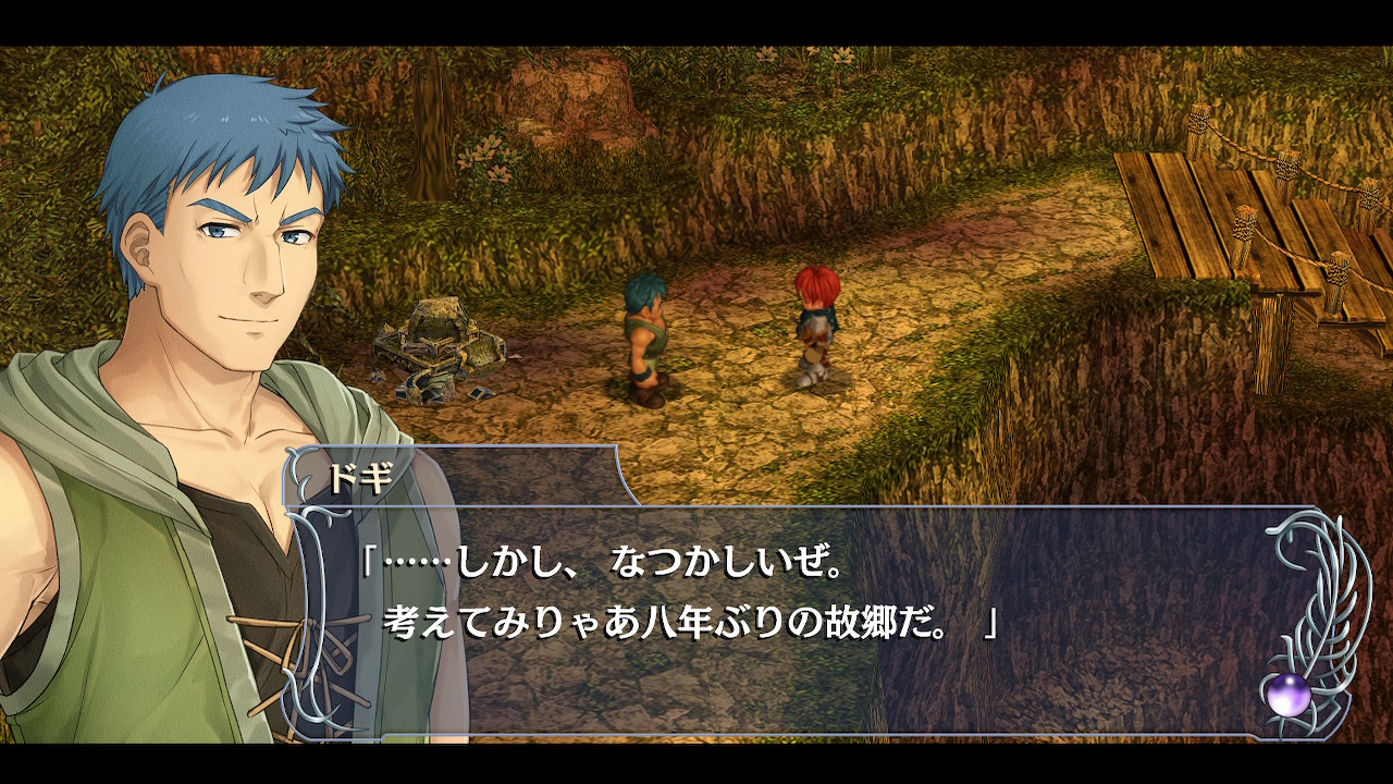 主人公のアドルが相棒のドギと共に、ドギの故郷フェルガナへ訪れることから物語が始まる