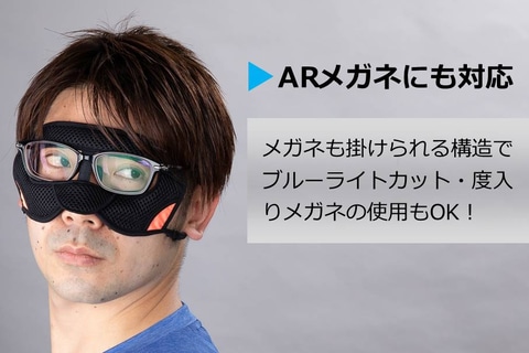VRやeスポーツなどに特化した「VRアイマスクG4」のクラファンが