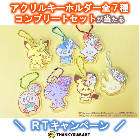 8月末まで Pokemon ポケモン ミニ色紙 ART 第1弾 16枚 コンプ 8月末