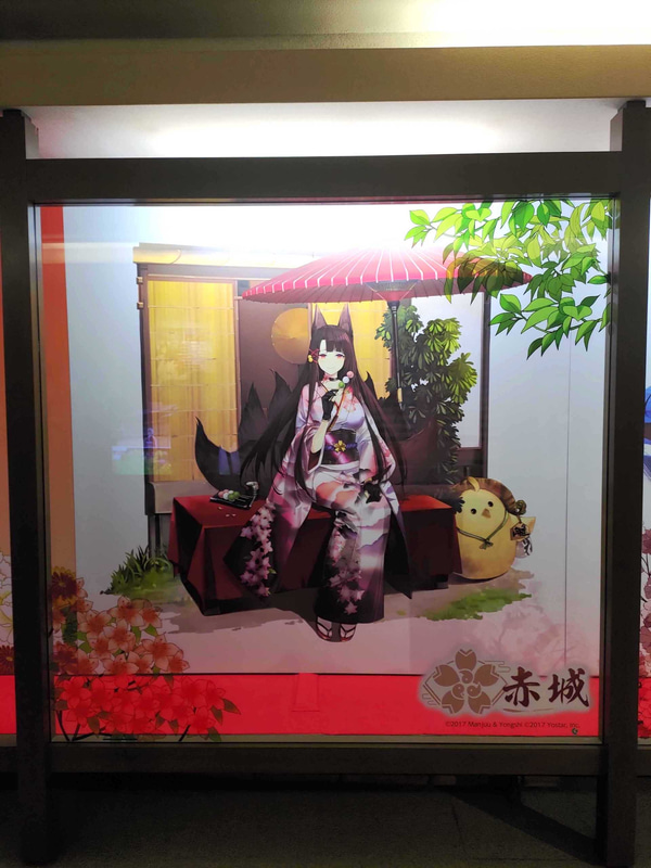 「赤城」イラスト