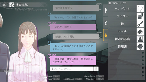 NLP（自動言語処理）版「ポートピア連続殺人事件」体験レポート - GAME