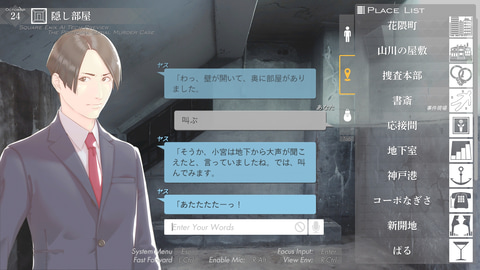 NLP（自動言語処理）版「ポートピア連続殺人事件」体験レポート - GAME