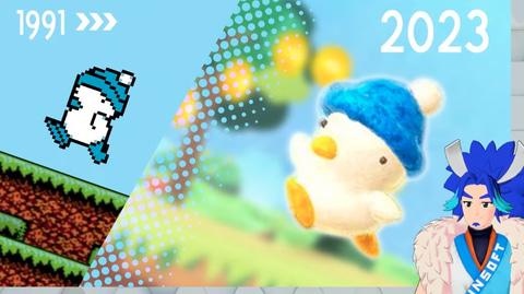 サンソフト、「へべれけ」のリメイク作を発表！ 2023年内リリース予定