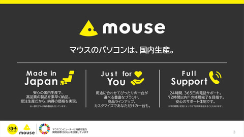 マウスコンピューター、新型水冷ゲーミングノートPCなど春の新モデルを