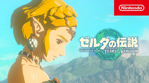 ゼルダの伝説 ティアーズ オブ ザ キングダム」、アクション ゼルダの伝説 ティアーズ オブ ザ キングダム」、アクション