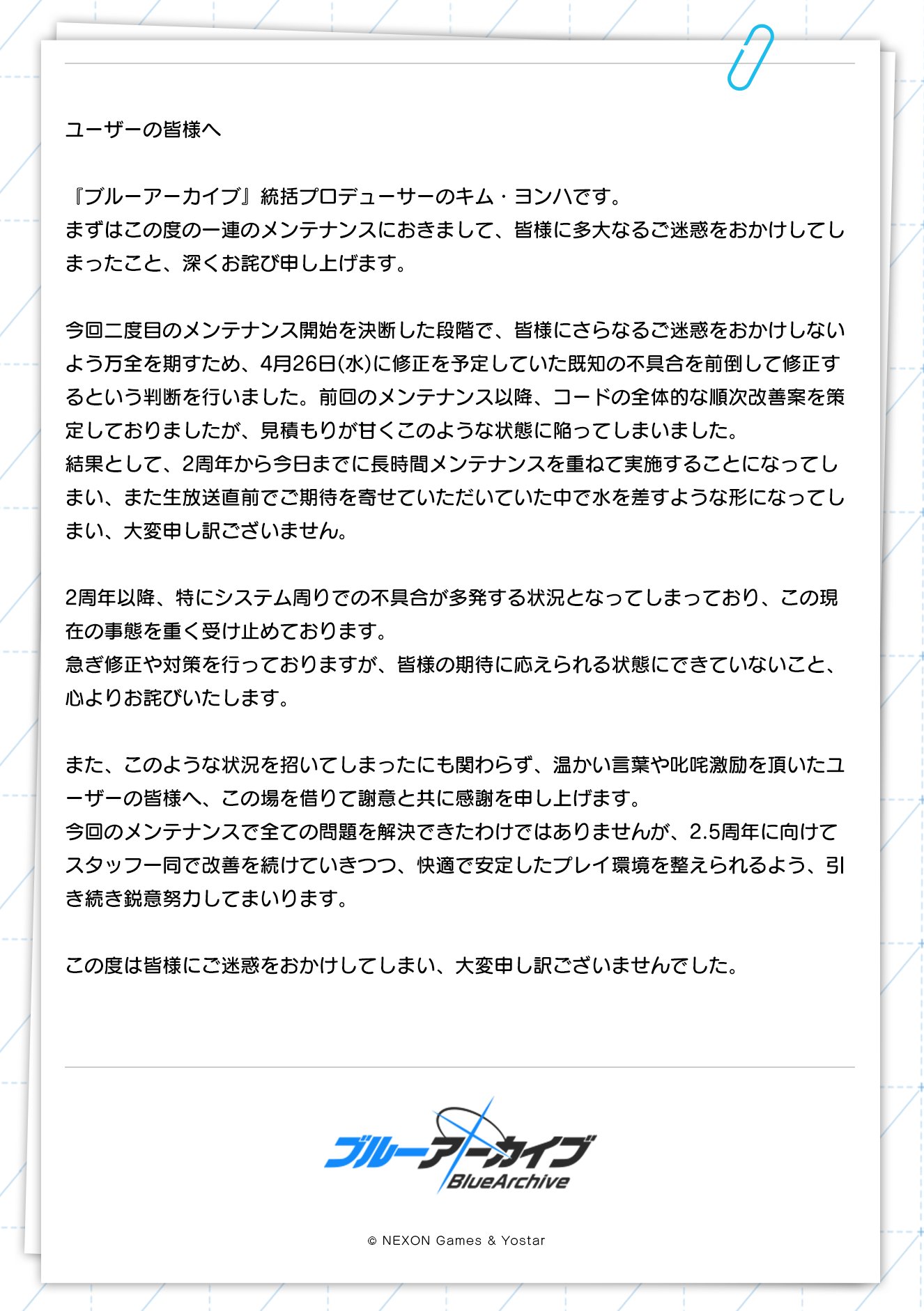 公式Twitterに投稿された統括プロデューサーであるキム・ヨンハ氏のコメント