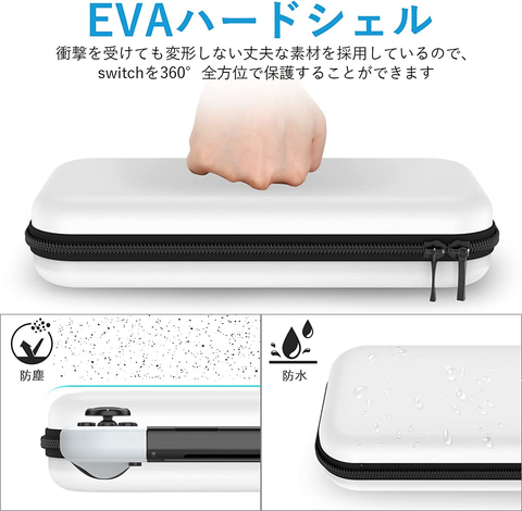 AmazonGWセール】Switchをラクラク収納できる本体ケースがセールに