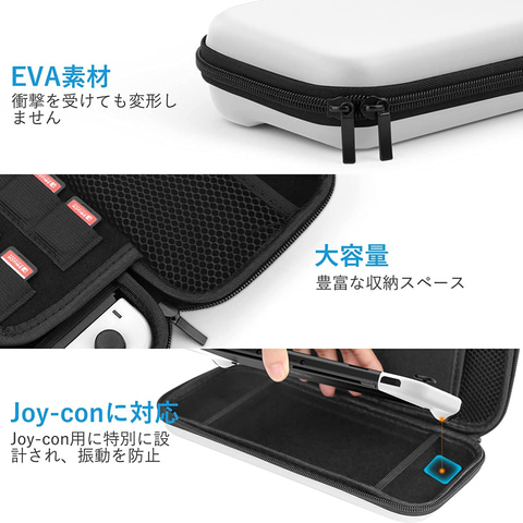AmazonGWセール】Switchをラクラク収納できる本体ケースがセールに