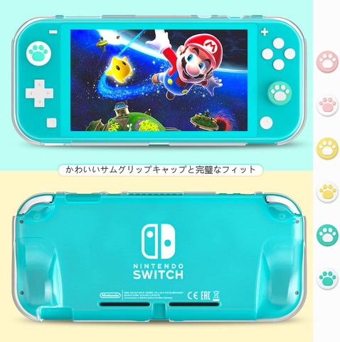 AmazonGWセール】Switchをラクラク収納できる本体ケースがセールに