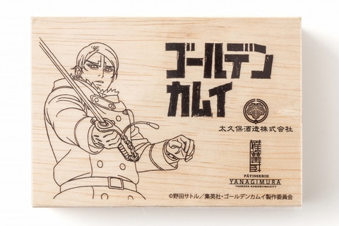 TVアニメ「ゴールデンカムイ」より「鯉登少尉」の「薩摩焼酎ボンボン