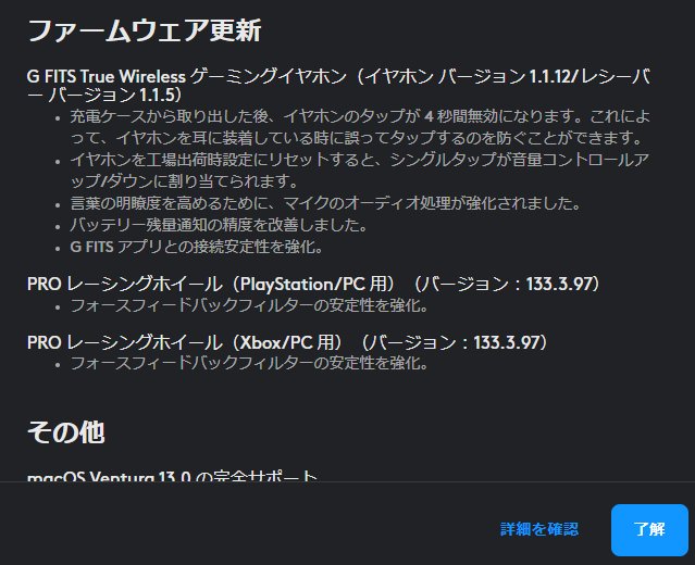 ファームウェアはPCにLIGHTSPEED接続することで更新が可能