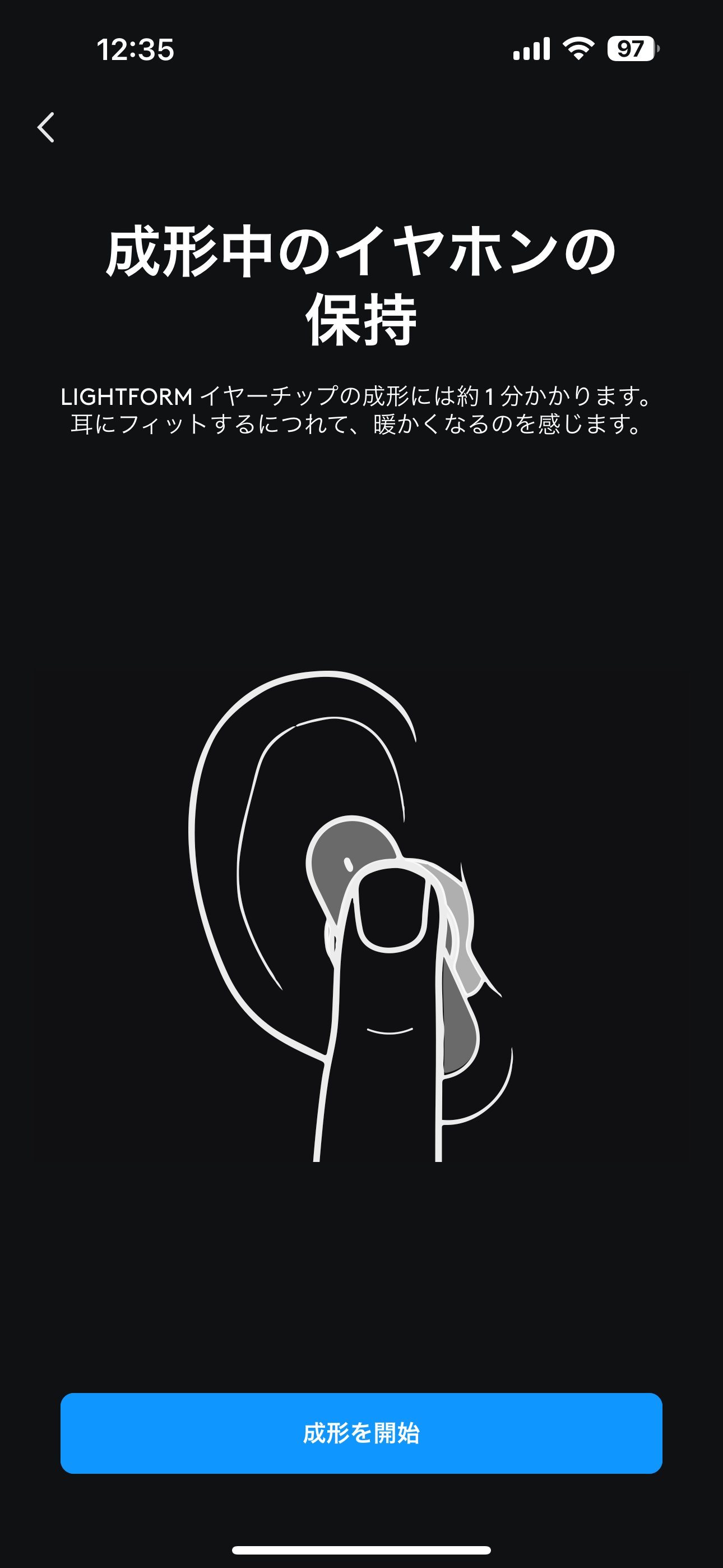 耳に装着後、軽く本体を押さえる