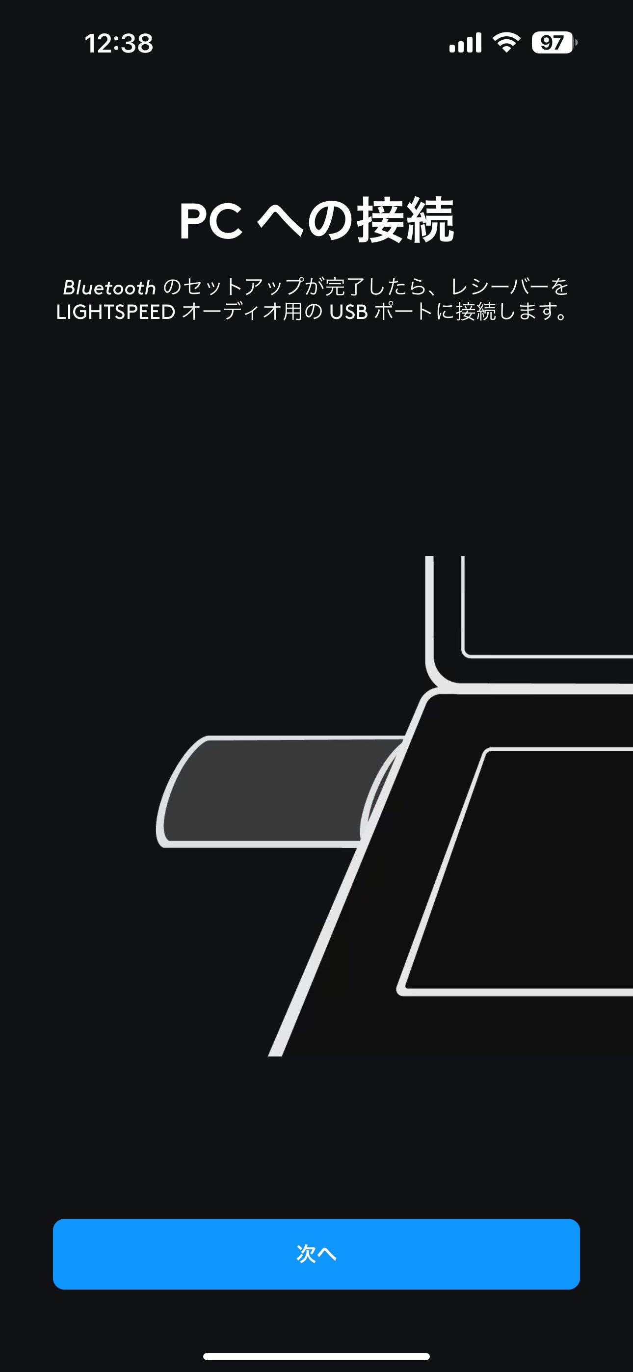 LIGHTSPEEDの設定。PCを持っていない場合、後回しにしたい場合は飛ばして良い