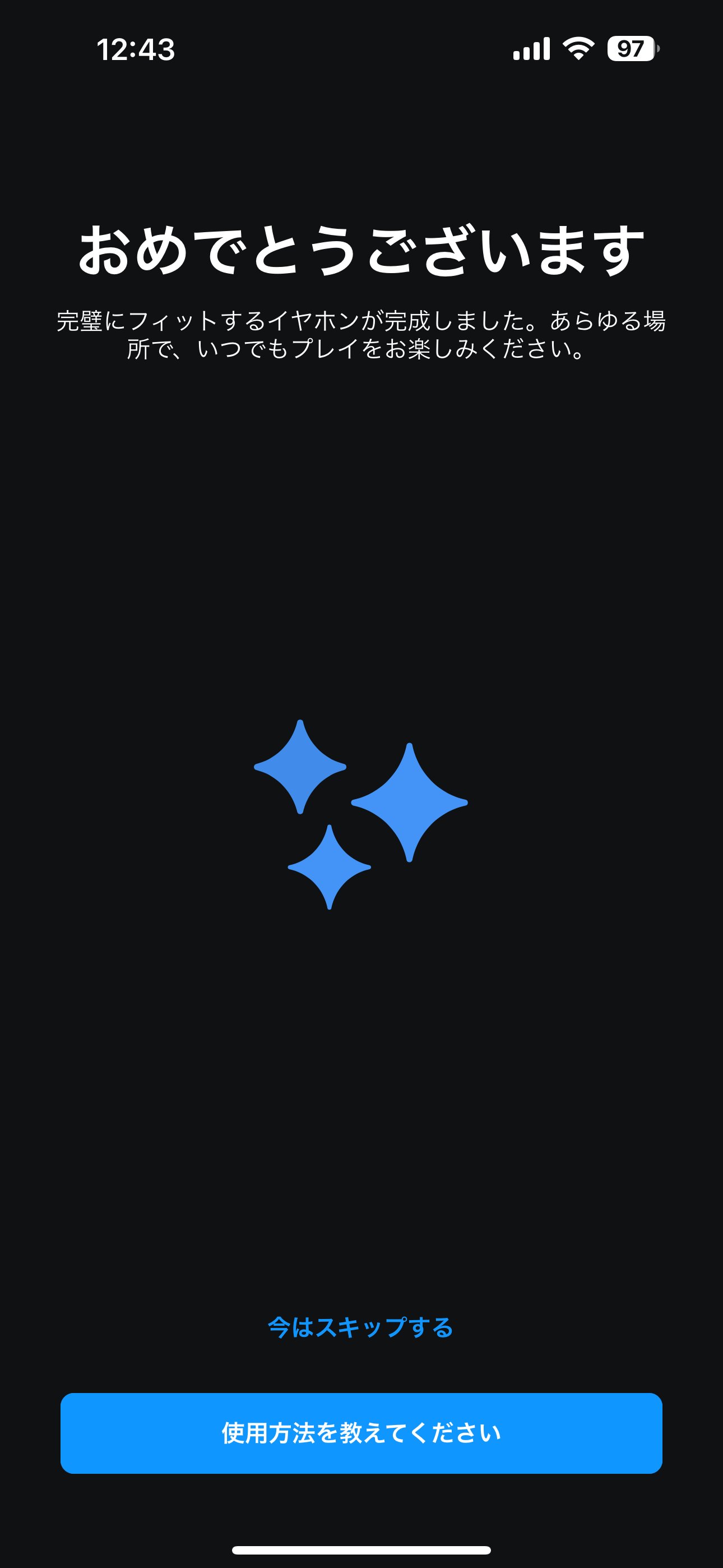 以上で完成。わずか数分のプロセスだ