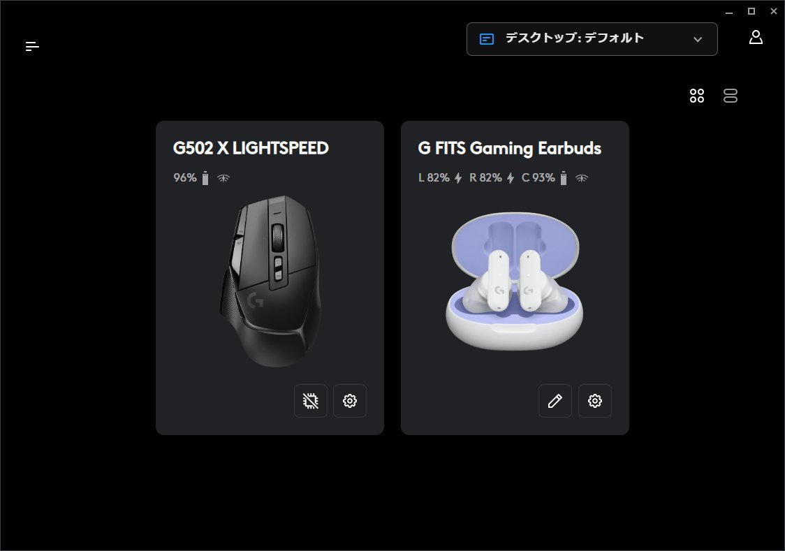 PC/MacでLIGHTSPEED接続するとG HUBが利用できるが、アプリと比較して機能は制限されている。なぜ肝心のLIGHTSPEEDで機能を制限するのか。ここは明確にマイナスポイントだ