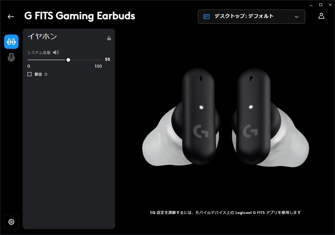 PC/MacでLIGHTSPEED接続するとG HUBが利用できるが、アプリと比較して機能は制限されている。なぜ肝心のLIGHTSPEEDで機能を制限するのか。ここは明確にマイナスポイントだ