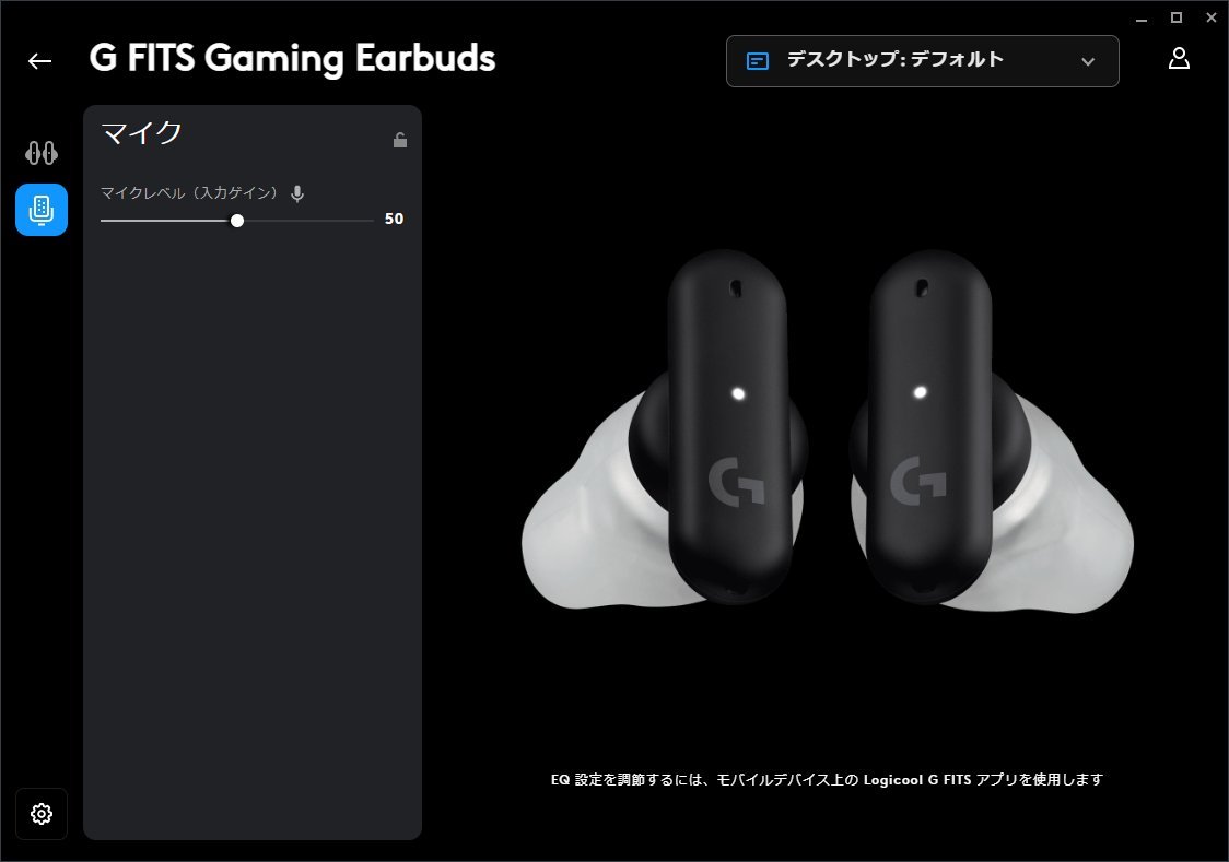 PC/MacでLIGHTSPEED接続するとG HUBが利用できるが、アプリと比較して機能は制限されている。なぜ肝心のLIGHTSPEEDで機能を制限するのか。ここは明確にマイナスポイントだ