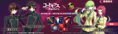 コードギアス　雀魂コラボ　アクリルブロック（C.C.） 雀魂」にて「コードギアス」コラボが本日4月26日スタート - GAME