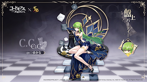 雀魂」にて「コードギアス」コラボが本日4月26日スタート - GAME