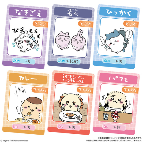 ちいかわたちの可愛らしいカードが入ったトレーグミ「ちいかわ