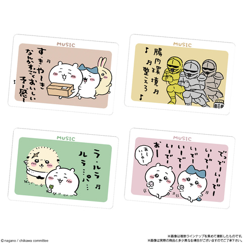 ちいかわ　コレクションカードグミ3⭐︎バラ売り ちいかわたちの可愛らしいカードが入ったトレーグミ「ちいかわ