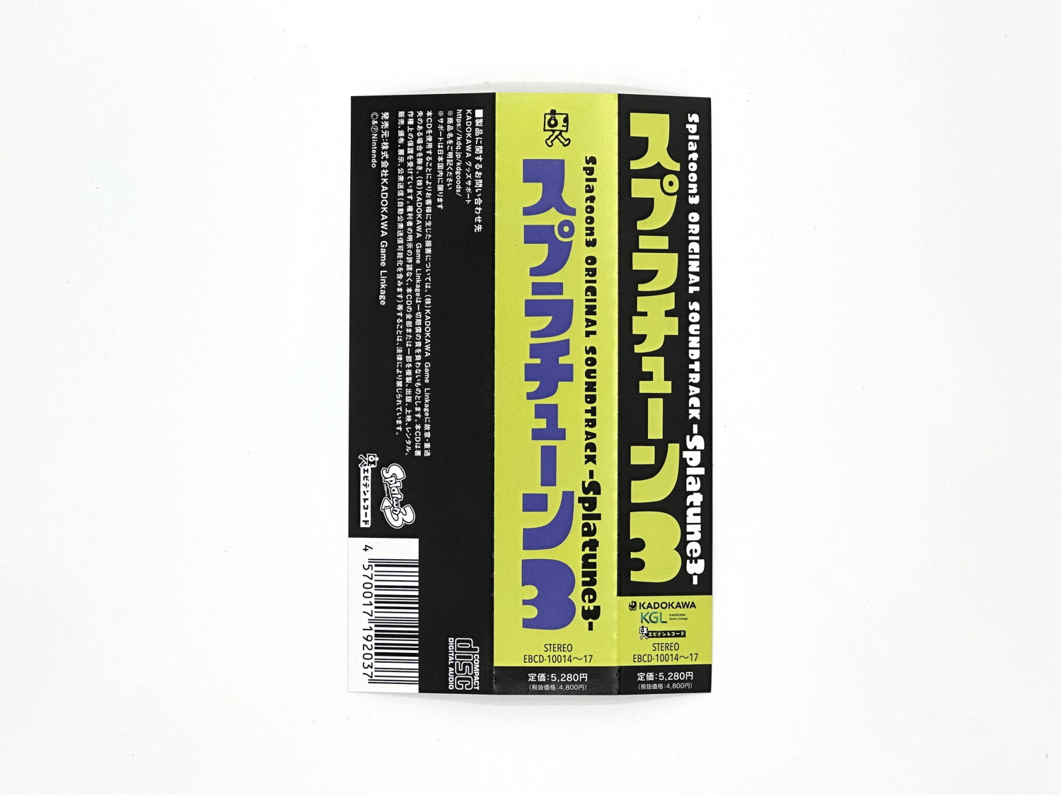 CDの帯。ゲーム内でも使用されているフォントで大きく「スプラチューン3」と書かれている