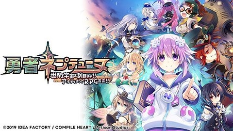 ネプテューヌシリーズ」全作品が対象「ゴールデンねぷねぷウィーク2023