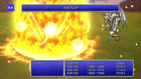 ファイナルファンタジーIII」本日発売33周年の3尽くし！ 悠久の風や