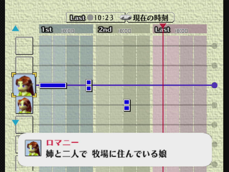 ボンバーズ団員手帳でいろいろなキャラクターのスケジュールを把握する