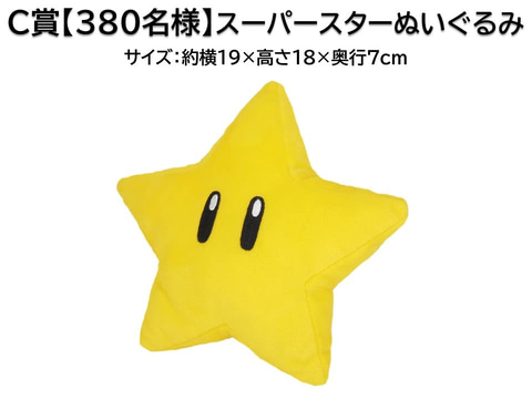 Amazonにて「春のマリオキャンペーン」が開催！ 対象のSwitchソフト