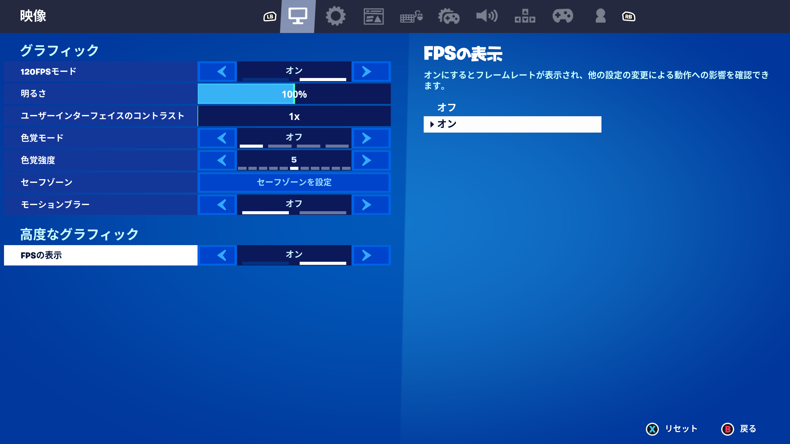 なお今回は検証のため、画面上部にフレームレートが表示される「FPSの表示」をオンにしている。スクリーンショットに写るフレームレートにも注目してほしい