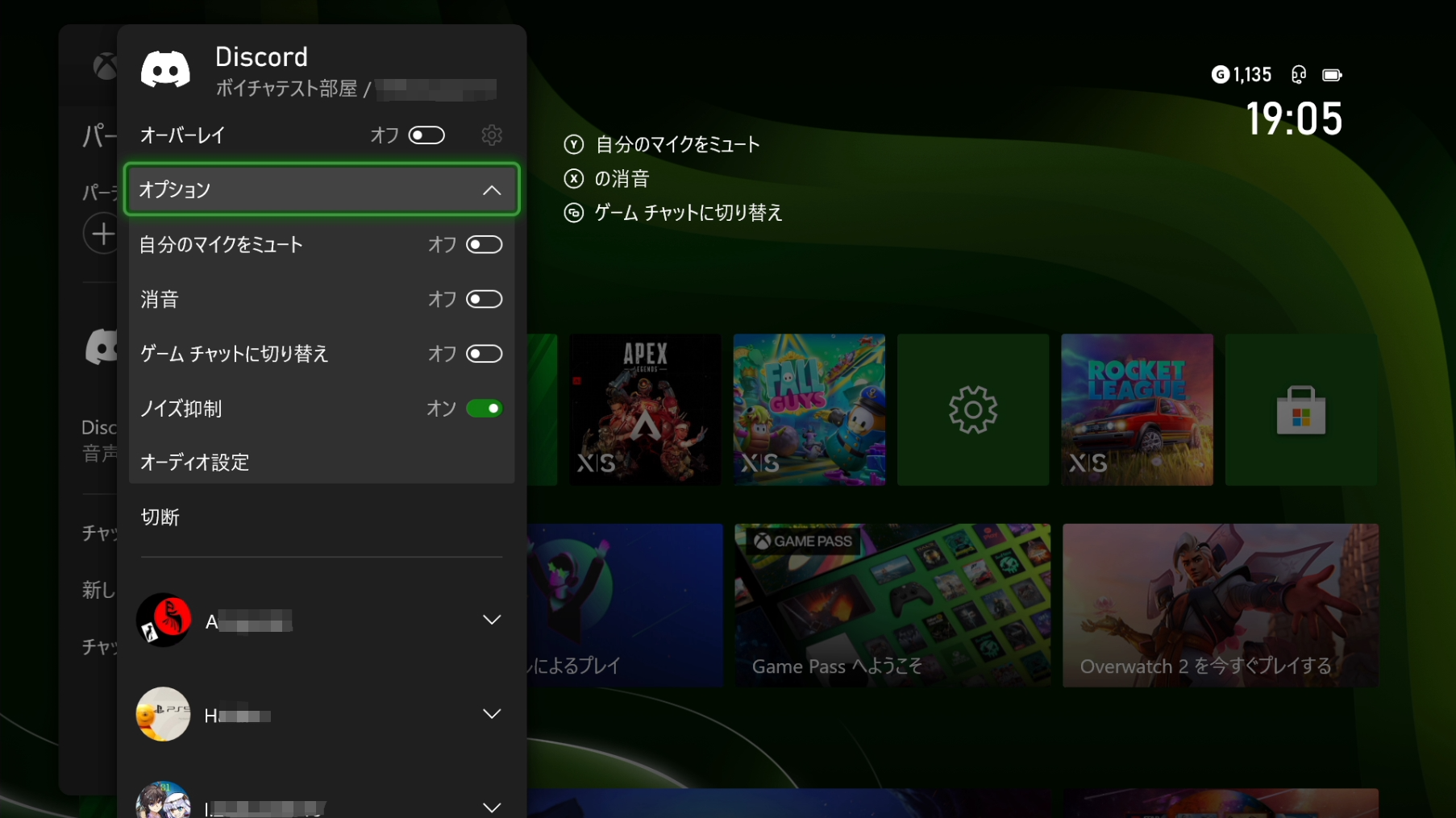 オプションを押すと、ミュートやノイズ抑制などの設定が表示される