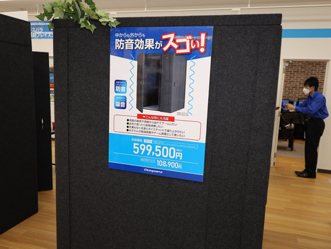 新製品のご案内】 宮地楽器オリジナルの吸音・防音ブース 『VERY-Q... - 宮地楽器 MUSIC JOY渋谷 | Facebook | VERY-Q Plus 「Gaming Booth」 | 防音・吸音材 | Vgpmzh