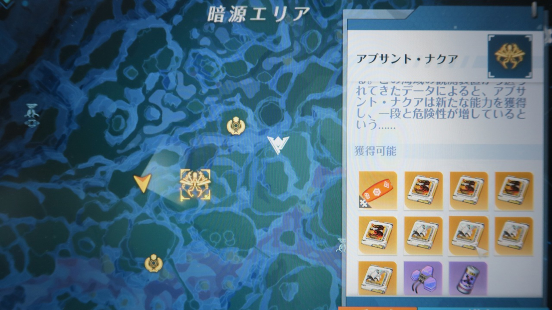 ナクアからは「アブサント・スキラ」、「アブサント・ハベラ」のボリションを入手できる