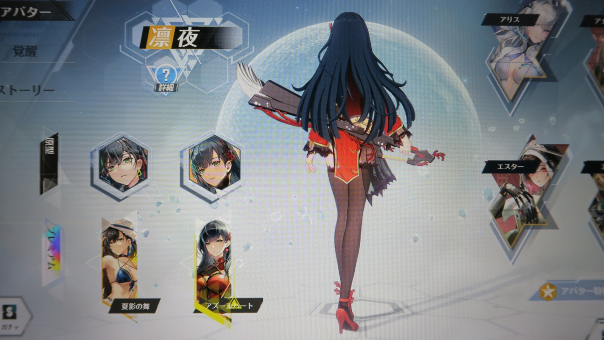 新スキン名は「アズールハート」