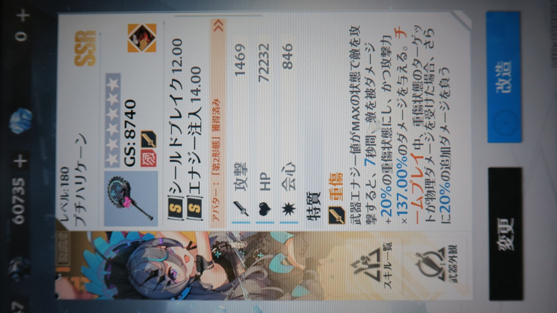 新キャラクター「グノノ」とSSR武器「プチハリケーン」