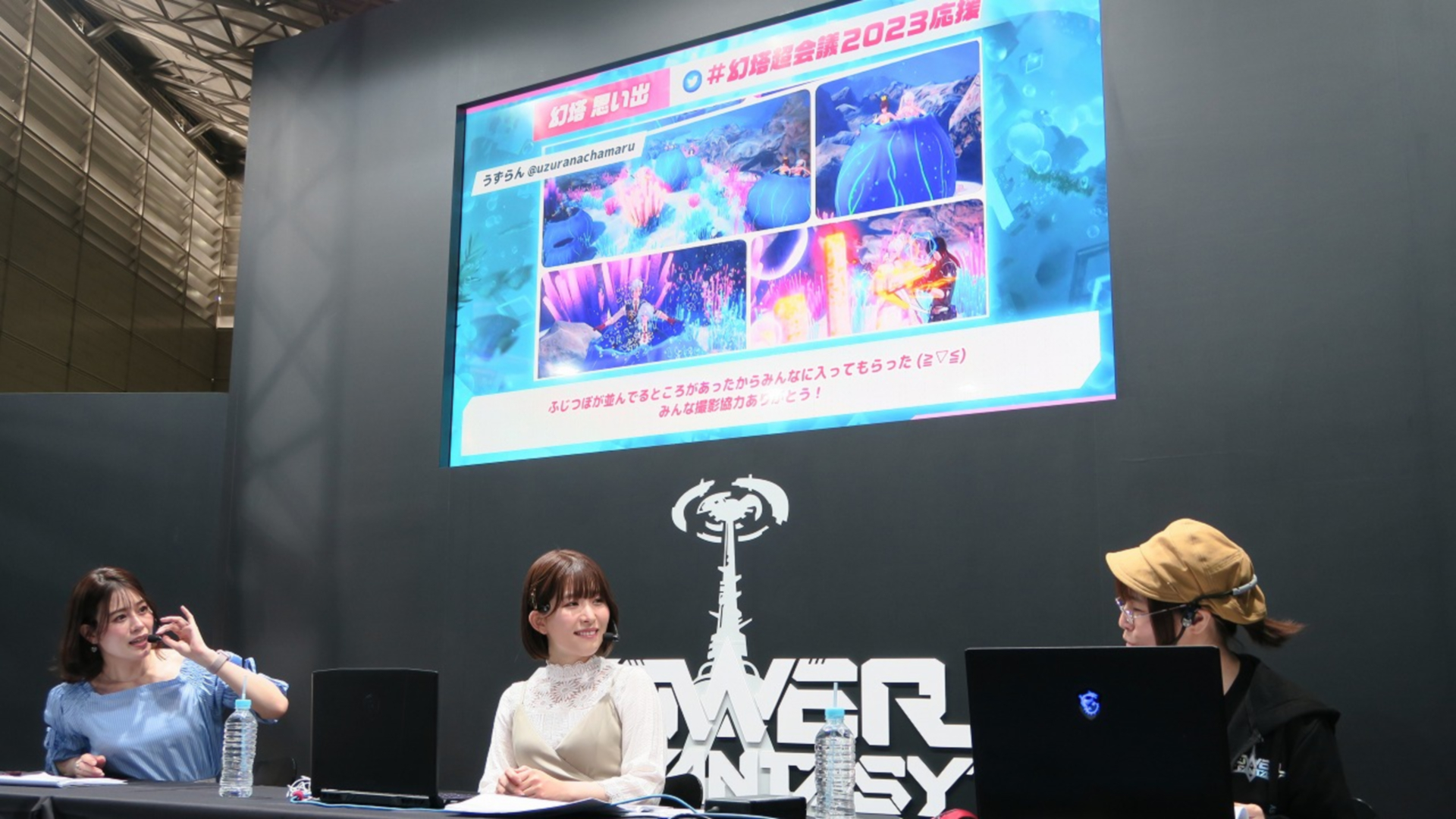 左からMCの山口慧さん、フィオナ役の石見舞菜香さん、「幻塔」公認実況者のULTIMAさん