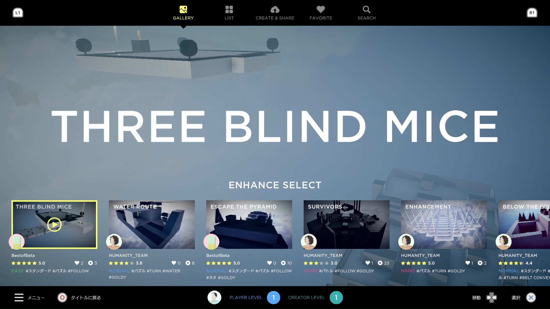 他のプレーヤーが作ったステージも楽しめる