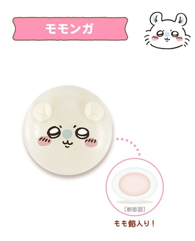 モモンガ登場！ 「食べマスモッチ ちいかわ」の第2弾が5月16日より