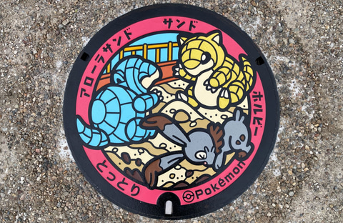 ポケモン公園「サンド公園」が「チュウブ鳥取砂丘こどもの国」内に本日