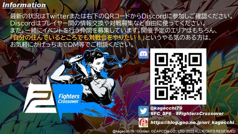かげっち、「Fighters Crossover AKIBA」の復活を予告 - GAME Watch