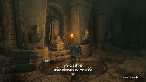 「ゼルダの伝説 ティアーズ オブ ザ キングダム」レビュー - GAME Watch
