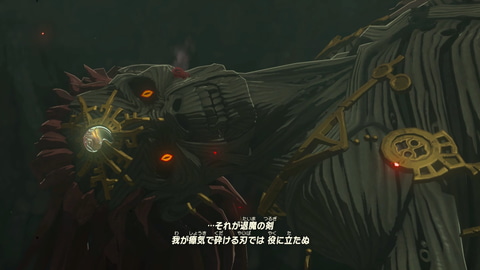 ゼルダの伝説 ティアーズ オブ ザ キングダム」レビュー - GAME Watch